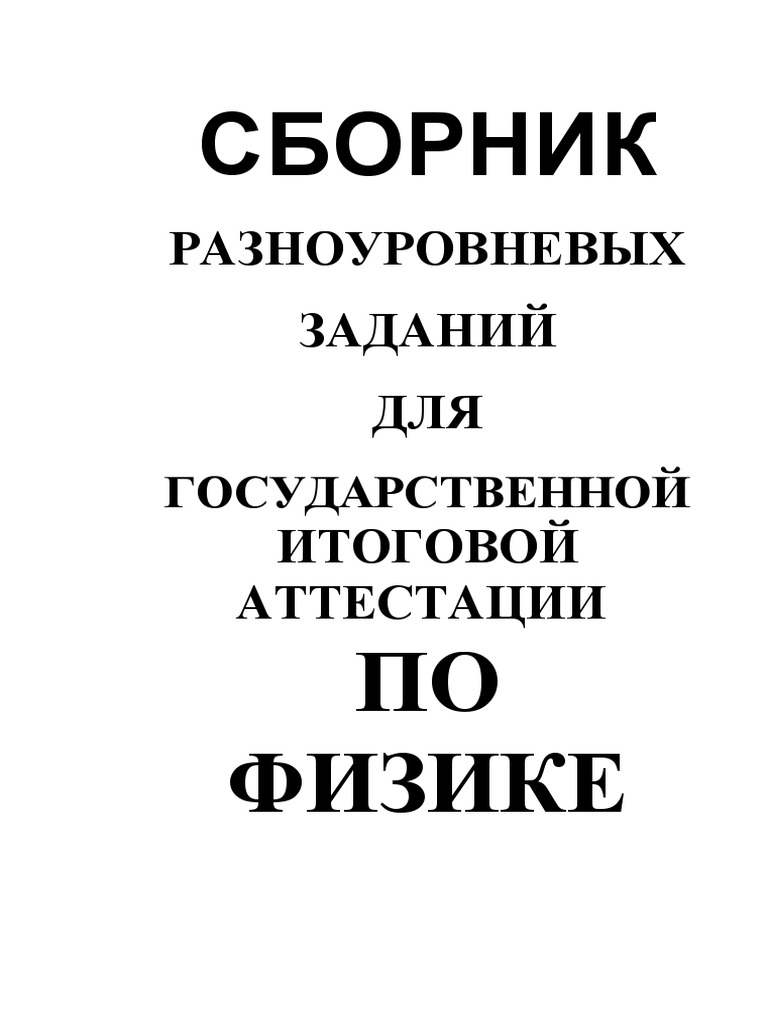 Практическое задание по теме Выбор подвеса высот антенн